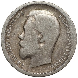 Russia, 50 kopecks, 1899, Tsar Nicholas II