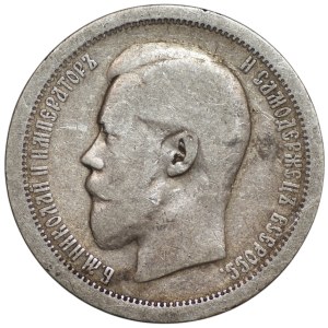 Russie, 50 kopecks 1895, Nicolas II