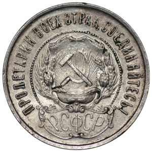 Russia, 50 kopecks, 1922