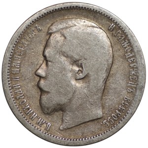 Russia, 50 kopecks, 1899, Nicholas II