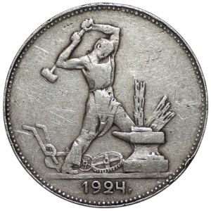 Russia, 50 kopecks, 1924