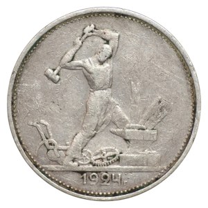 Russia, 50 kopecks, 1924