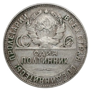 Russia, 50 kopecks, 1924