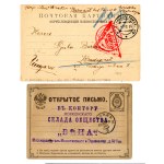 Russia, set of postcards. 3 pieces total. (496)