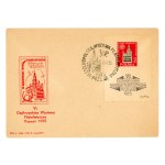 National Philatelic Exhibition, Poznań 1955 (504)