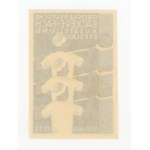 Sticker: Bakery Exhibition, Wrocław / Breslau, 1933 (555)