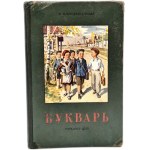 Collective Work - Bukvar - A Russian Primer, Moscow 1952