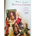 Charles Perrault - Magical Fairy Tales, illustrated by Boris Diechteriew, Moscow 1966