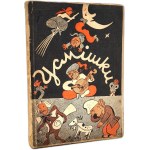 Yevhen Yuliy Pelenksy — A Selection of Contemporary Ukrainian Humorous Stories — Smiles, Lviv 1935