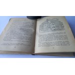 Meteor Hunters by Verne, illustrated by Mróz, 1957 /m.
