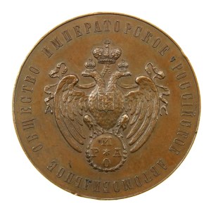 Rosja, medal Międzynarodowa Wystawa Automobilowa w Sankt Petersburgu, 1910 (508)