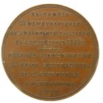 Rosja, medal Międzynarodowa Wystawa Automobilowa w Sankt Petersburgu, 1910 (508)