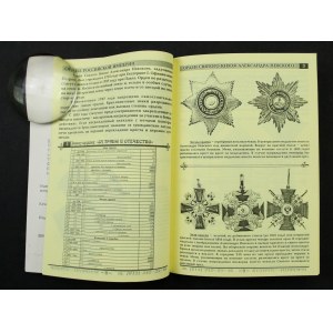 Decorations of the Russian Empire. Part 1: Orders and Distinctive Badges. Catalog. Published by Conros-Inform, St. Petersburg, 2004 (192)