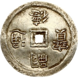 Vietnam Empire 1 Tien ND (1848-1883)