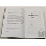 Książka: Puszki Kurljandzkogo Berega/ Armaty Kurlandzkiego Brzegu/ Fortyfikacje/ 1WŚ/ 2WŚ