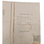 Polska/IIRP: Pamiątka z Polski, Wydawnictwo Okolicznościowe, 1927/ Polonia/ USA/ Piłsudski