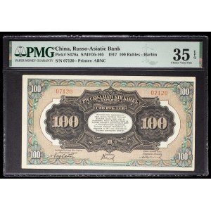 100 rubles type “locomotive à vapeur”, Harbin - Banque Russo-Asiatique (Русско-Азиатскій банкъ) 1917.