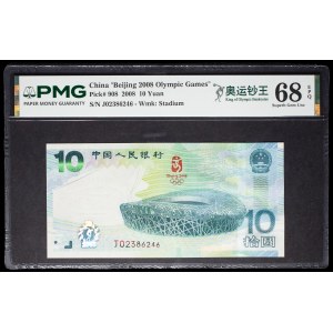 10 yuan Beijing National Stadium 2008 note.
