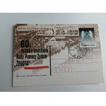 POSTCARD: 60TH ANNIVERSARY OF THE FOUNDING OF THE ŻEGOTA COUNCIL FOR AID TO JEWS, 2002