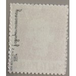 WODZOWIE, 1944 ROK, Fi. 339 h, GWARANCJA