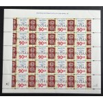 ISRAEL, 1998, No. 3565 ** SHEET