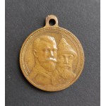 Medal. Nicholas II. Russia. 1913. Commemorating the 300th anniversary of the Romanov dynasty