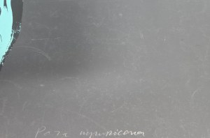 Stanisław Cholewa (ur. 1973), Poza wywrócona, 2018 (E/A)