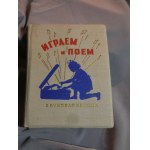 1956 We Play and Sing