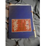 Beijing, China, Rong Bao Zhai Publishing House (1950) Traditional Chinese color woodcut / folk print (nianhua), a collection of New Year’s prints with the year indicated in the seal (195