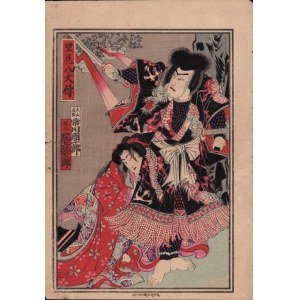 The Legend of the Eight Dogs of Satomi (Satomi Hakkenden), author unknown, 1895.