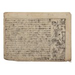 WOODBLOCK BOOK PAGE (EHON) FROM MORAL BOOK "ONNA KYŌKUN TREASURE / CHŪKŌ GO-LOCUS NO ZU" | JAPAN