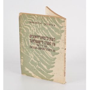 [Yiddish] EISENBACH, Artur; RUTKOWSKI, Adam — The Remilitarization of West Germany and the Role of Nazi Generals [1955] [cover by Izaak Rejzman]