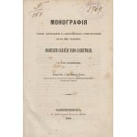 GRUBER Wenzel - Monografia nowo opisanej, prawidłowej, odrębnej kości twarzy człowieka ossiculum canalis naso-lacrymalis (Монографія новой, нормальной и самостоятельно существующей кости лица человѣка) [1850]