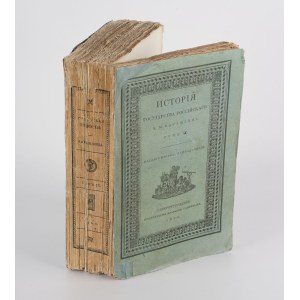 KARAMZIN Nikolaï - Histoire de l'État russe (История Государства Российского). Tome IX [Saint-Pétersbourg, 1820-1821]