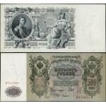 Russia, 500 rubles, 1912 (1917–1918)