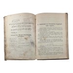 TULISZKOWSKI Józef - Walka z pożarami dla uzytku miast mniejszych, gmin, dworów, wsi i osad, Warszawa 1909r.
