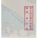 Katsushika Hokusai (1760–1849), Dawn at Isawa in Kai Province, from the series: Thirty-Six Views of Mount Fuji, published by Bijutsusha, under the supervision of the National Museum of Tokyo, Japan, Showa period, after 1960.