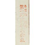 Taniuchi Rokurō (1921–1981), „Sen – Eine Mondnacht“, 1965