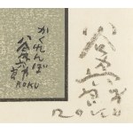 Rokurō Taniuchi (1921–1981), Hide-and-Seek (Kakurenbo), 1965