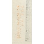 Rokurō Taniuchi (1921–1981), Hide-and-Seek (Kakurenbo), 1965