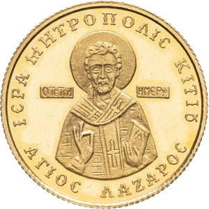 Republic. Medal commemorating the 1,100th anniversary of St. Lazarus Church in Larnaca, 1990.