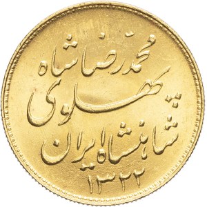 Mohammad Reza Pahlavi (1941–1979). Pahlavi SH 1322 (1943), Tehran.