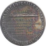 Nicholas II (1894–1917). Medal commemorating the first rivet of the cruiser Svetlana in 1895.