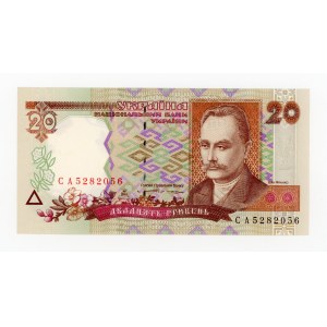 Ukraina, 20 hrywien 1995 (578)