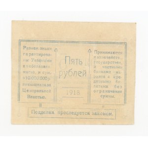 Russia, Blagodarnoe, 5 rubles, 1918 (581)