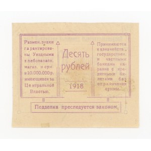 Russia, Blagodarnoye, 10 rubles, 1918 (582)
