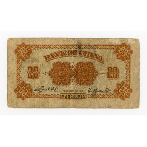 China, Manchuria, 20 cents, 1914 (592)