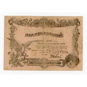 Russia/Belarus, Mogilev, 10 rubles, 1918 (700)