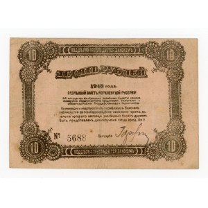 Russia/Belarus, Mogilev, 10 rubles, 1918 (700)