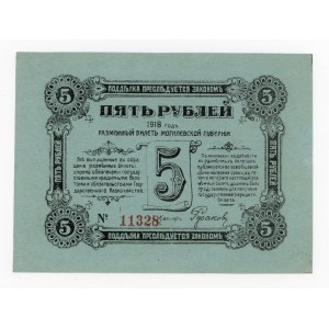 Russia/Belarus, Mogilev, 5 rubles, 1918 (701)